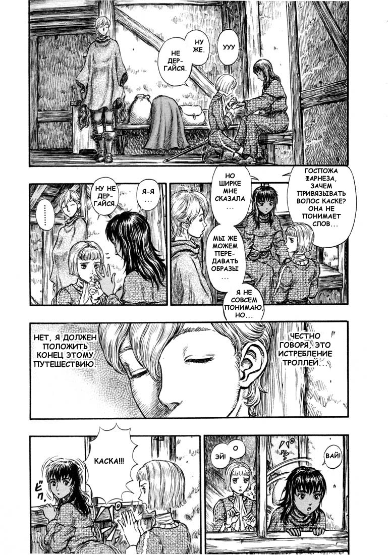 Read Berserk RU Manga Online