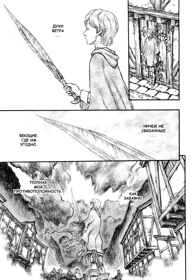 Read Berserk RU Manga Online