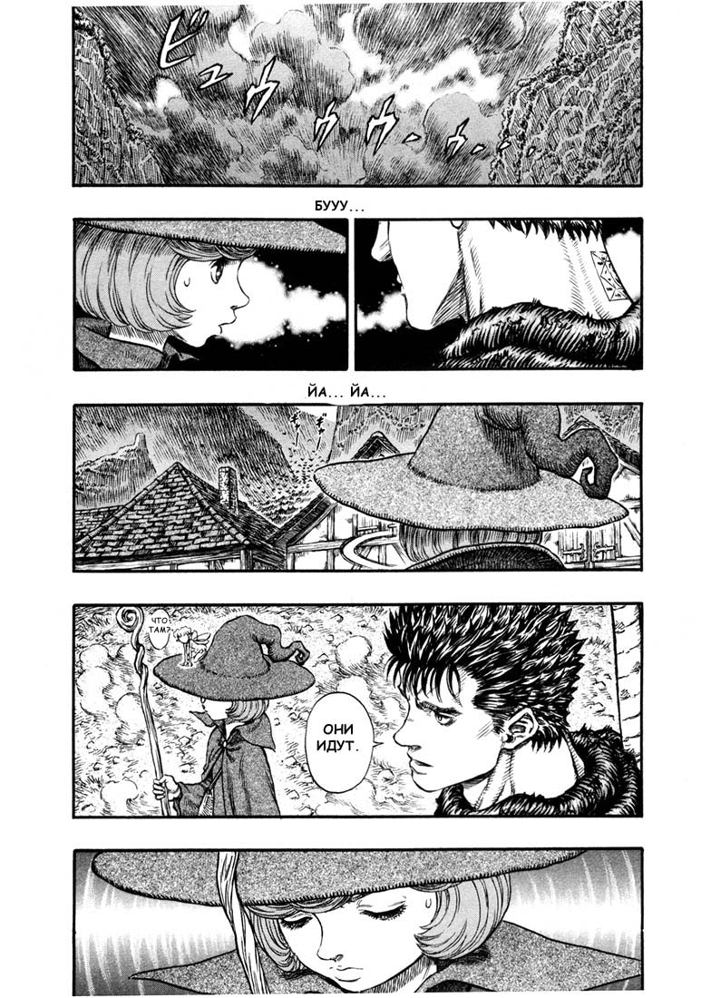 Read Berserk RU Manga Online