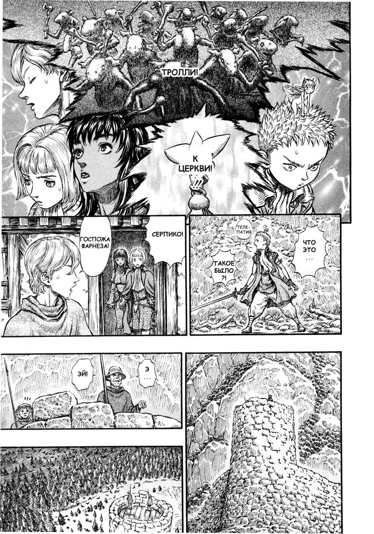 Read Berserk RU Manga Online
