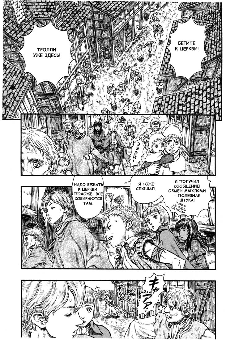 Read Berserk RU Manga Online