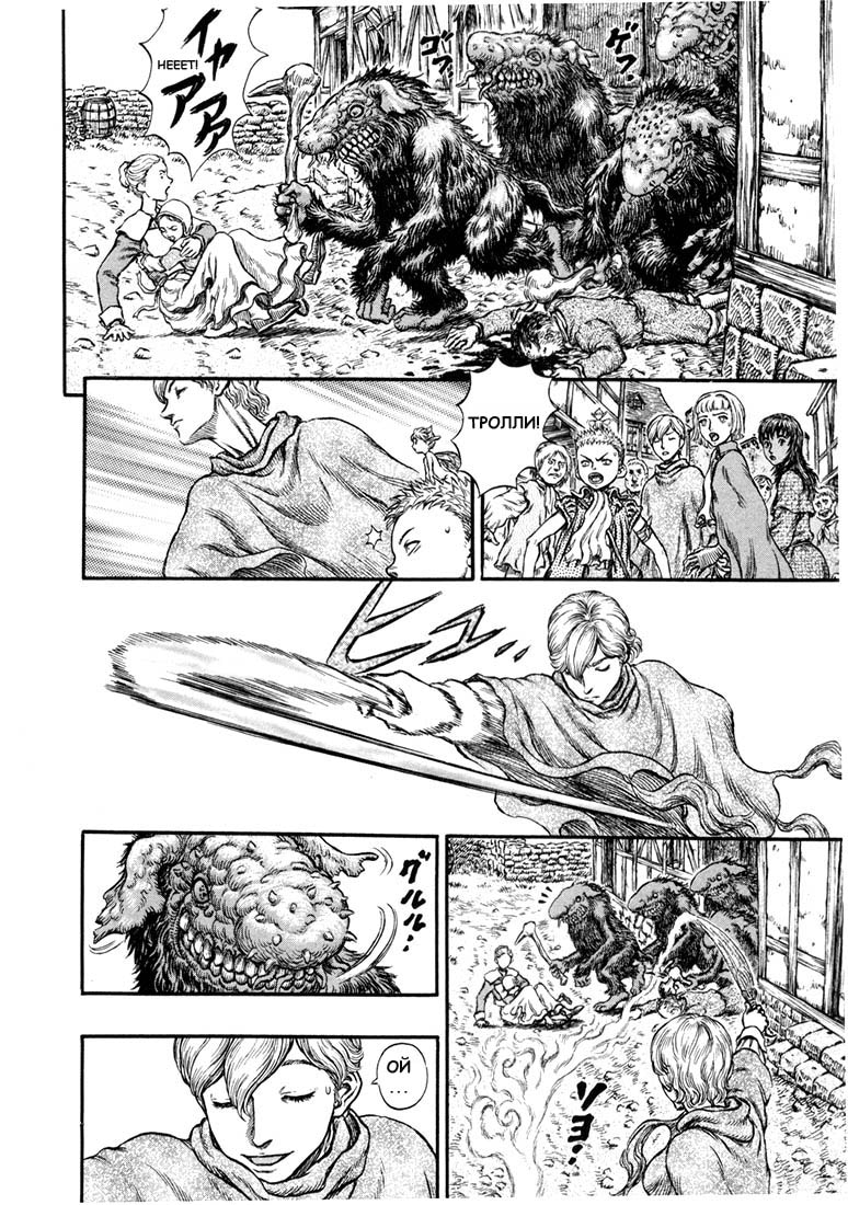 Read Berserk RU Manga Online