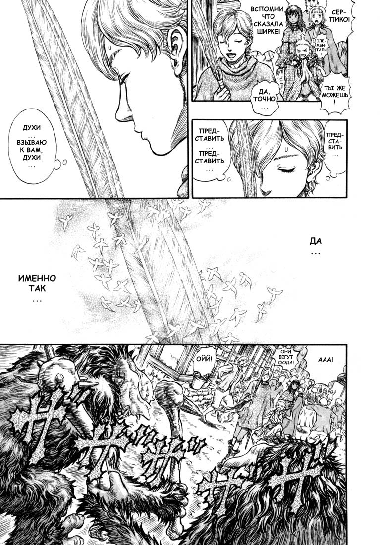 Read Berserk RU Manga Online