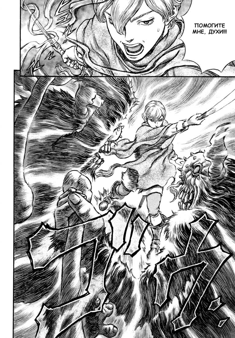 Read Berserk RU Manga Online