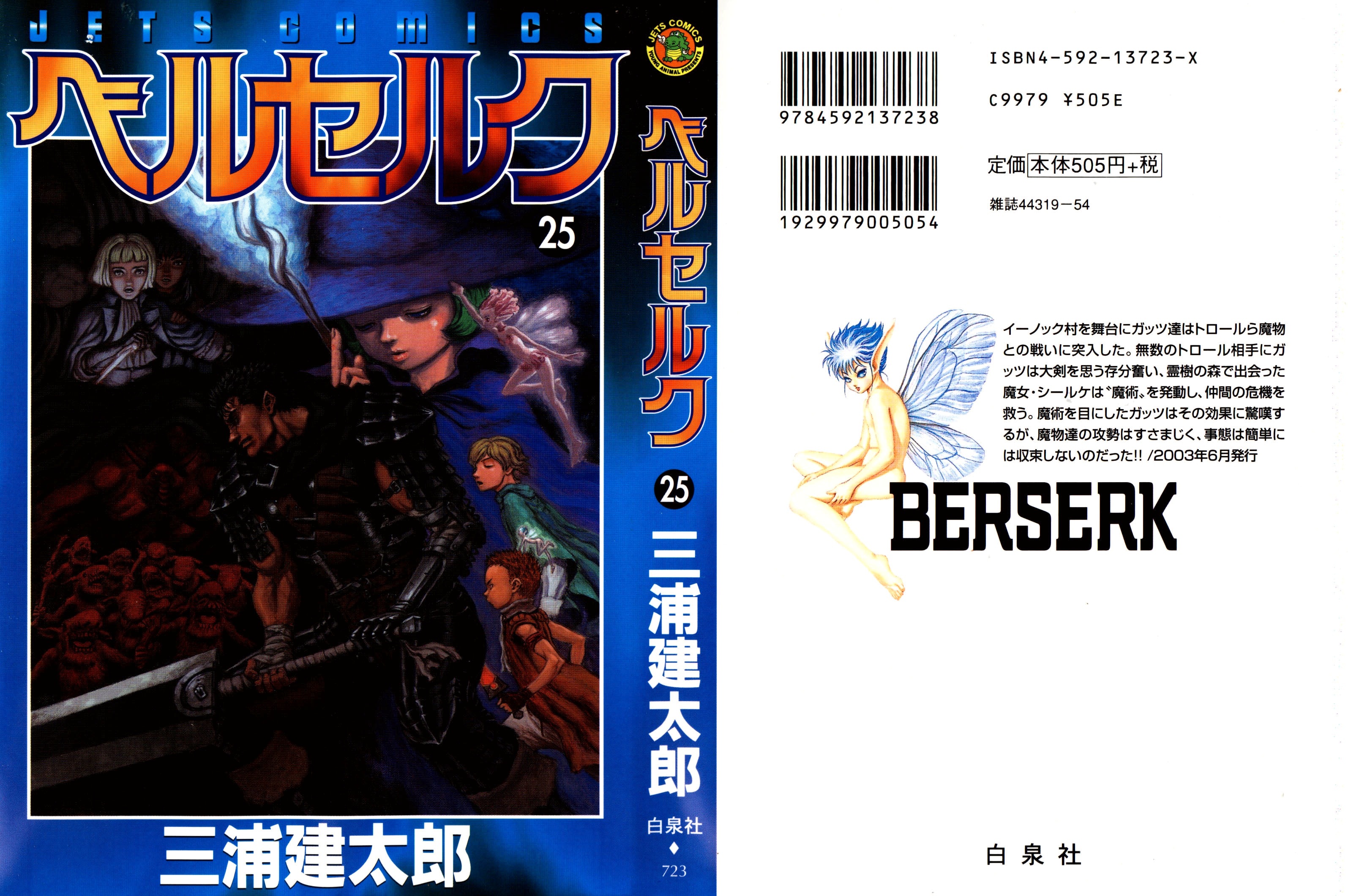 Read Berserk RU Manga Online