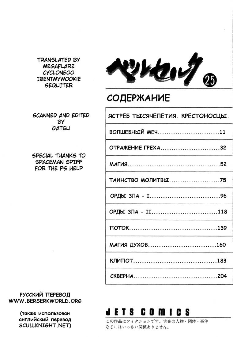 Read Berserk RU Manga Online