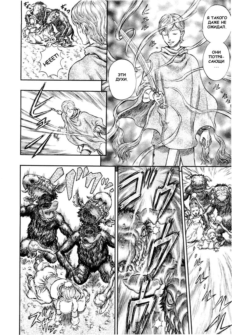 Read Berserk RU Manga Online