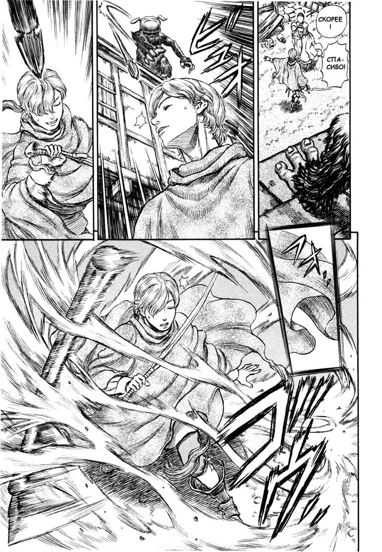 Read Berserk RU Manga Online