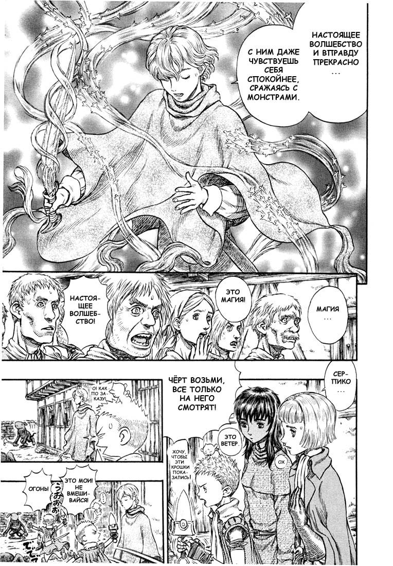 Read Berserk RU Manga Online
