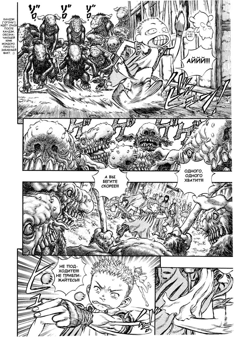 Read Berserk RU Manga Online
