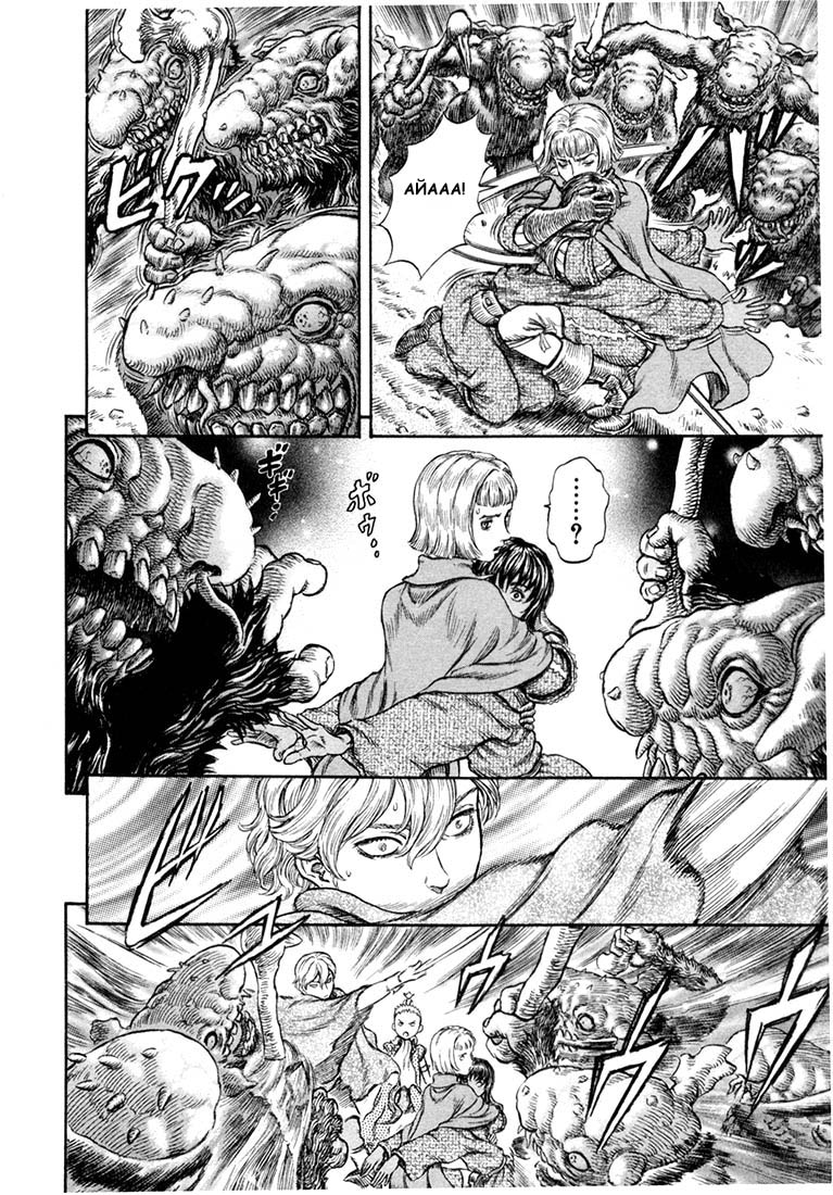 Read Berserk RU Manga Online