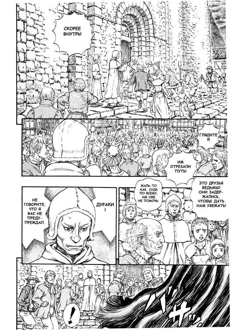Read Berserk RU Manga Online