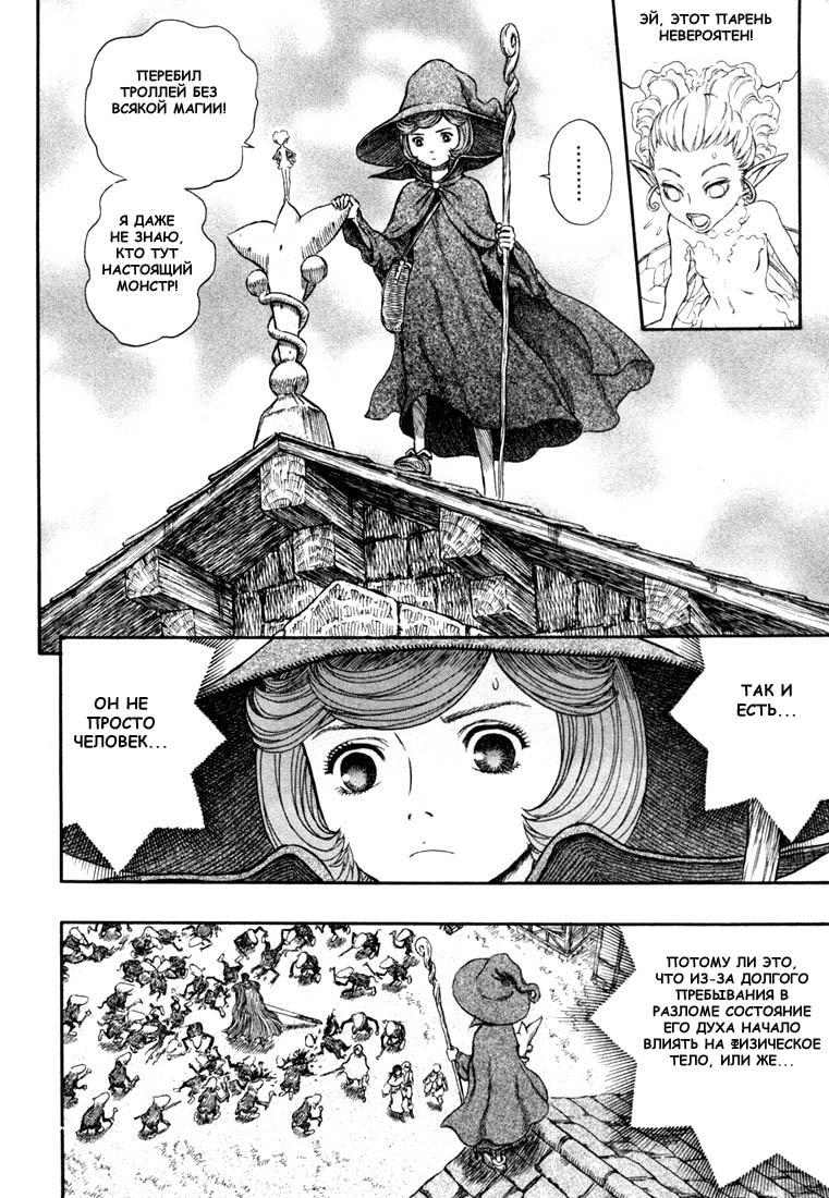 Read Berserk RU Manga Online