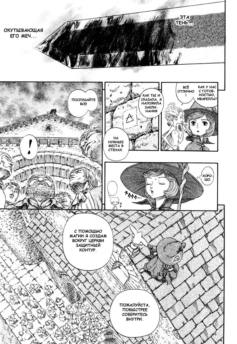Read Berserk RU Manga Online