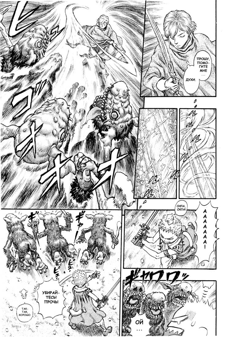 Read Berserk RU Manga Online