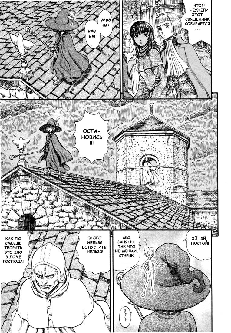 Read Berserk RU Manga Online