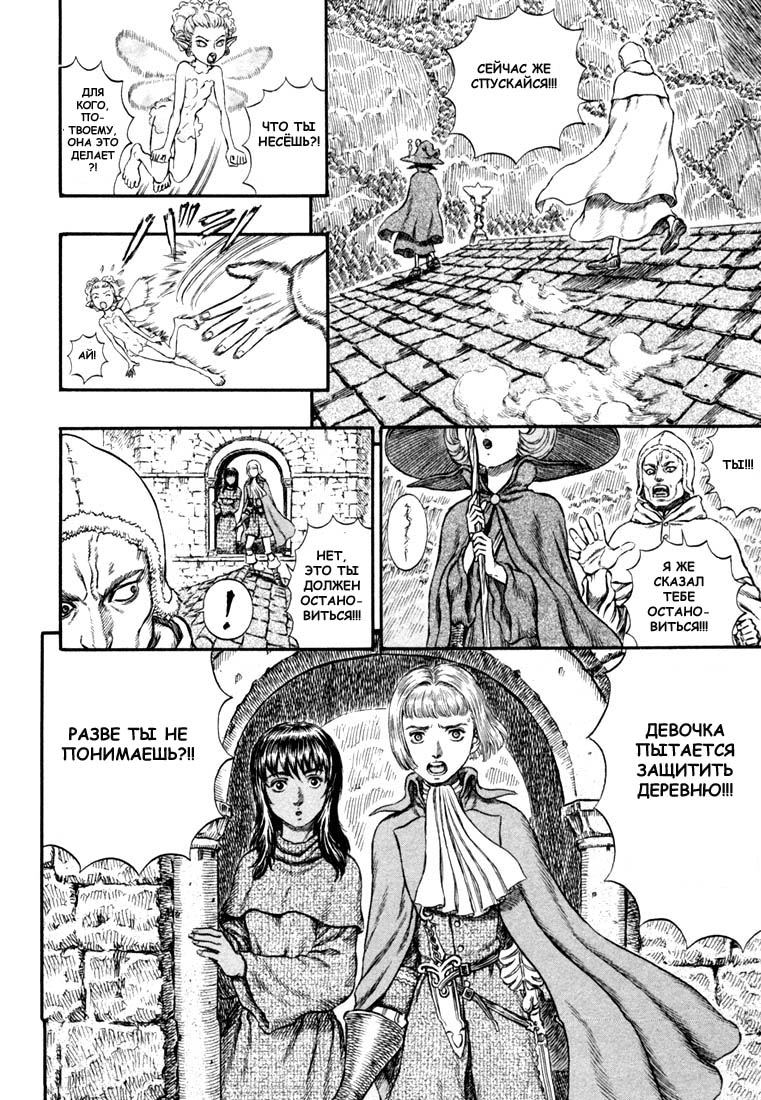 Read Berserk RU Manga Online