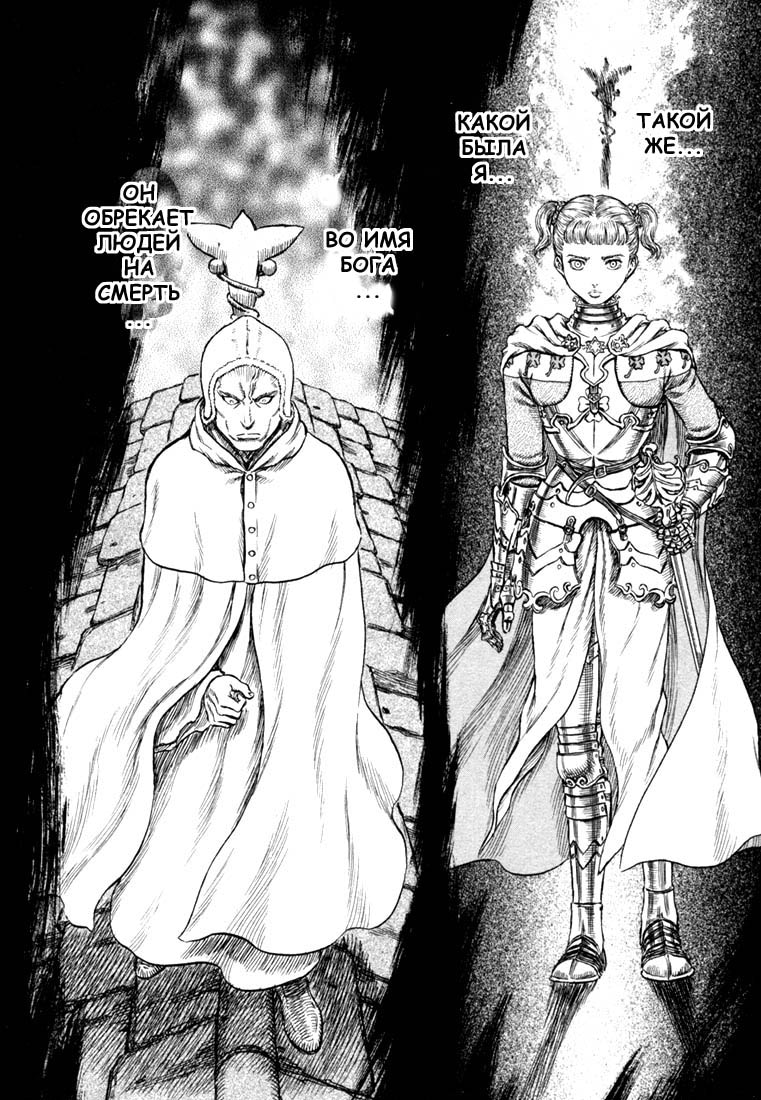 Read Berserk RU Manga Online