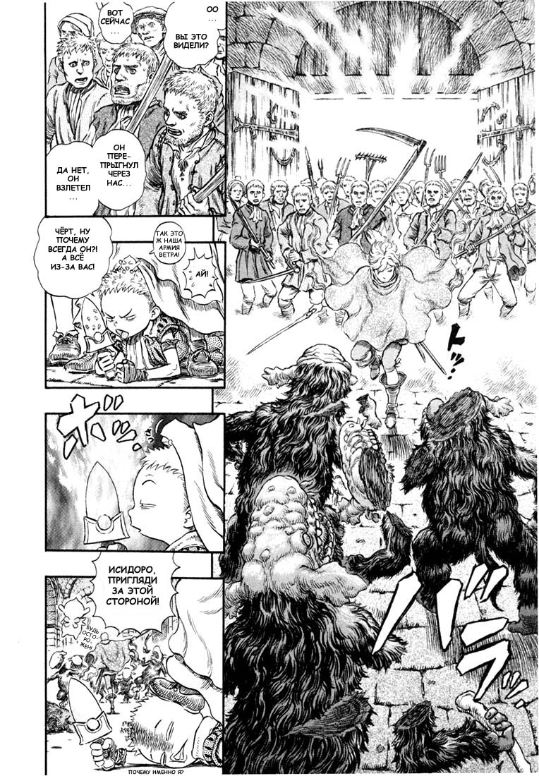 Read Berserk RU Manga Online