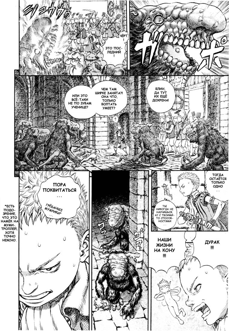 Read Berserk RU Manga Online