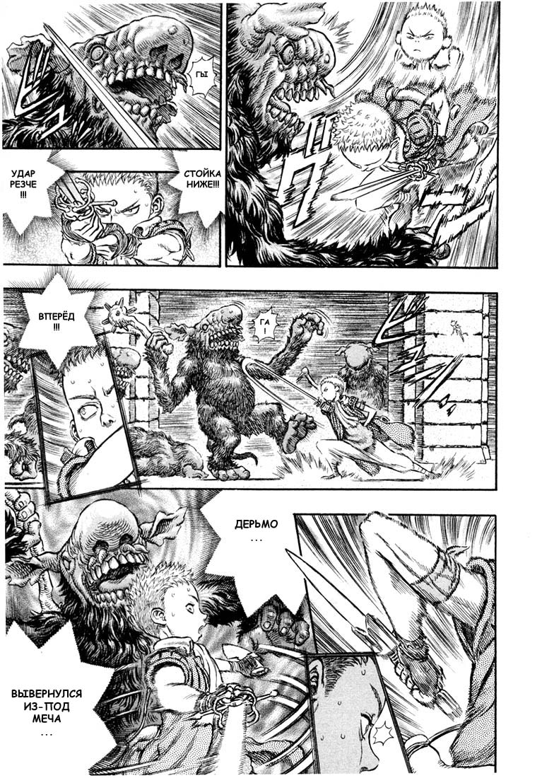 Read Berserk RU Manga Online