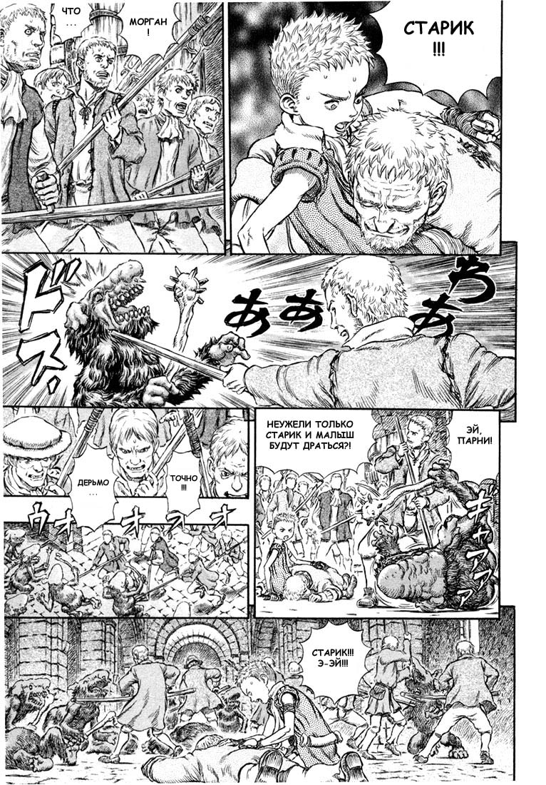 Read Berserk RU Manga Online