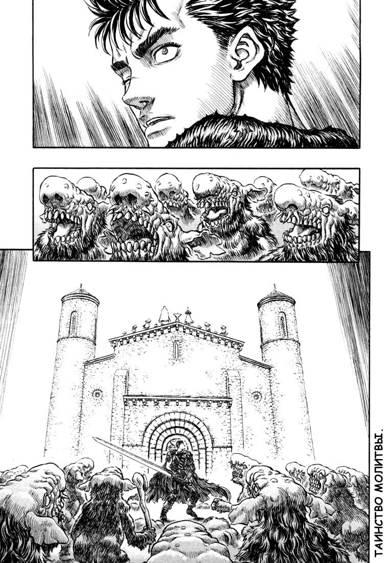 Read Berserk RU Manga Online