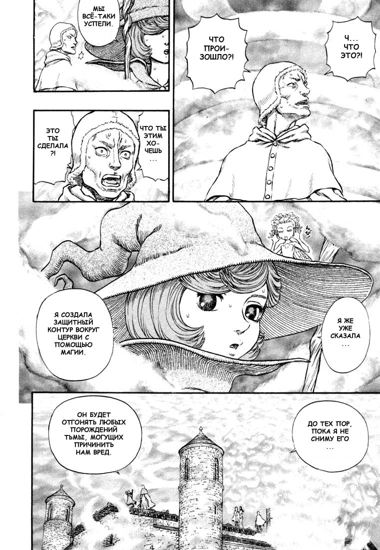 Read Berserk RU Manga Online