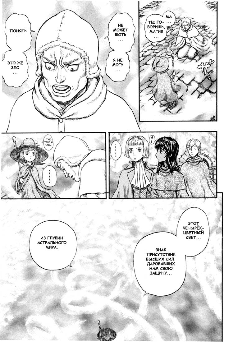Read Berserk RU Manga Online