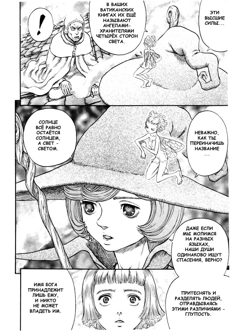 Read Berserk RU Manga Online