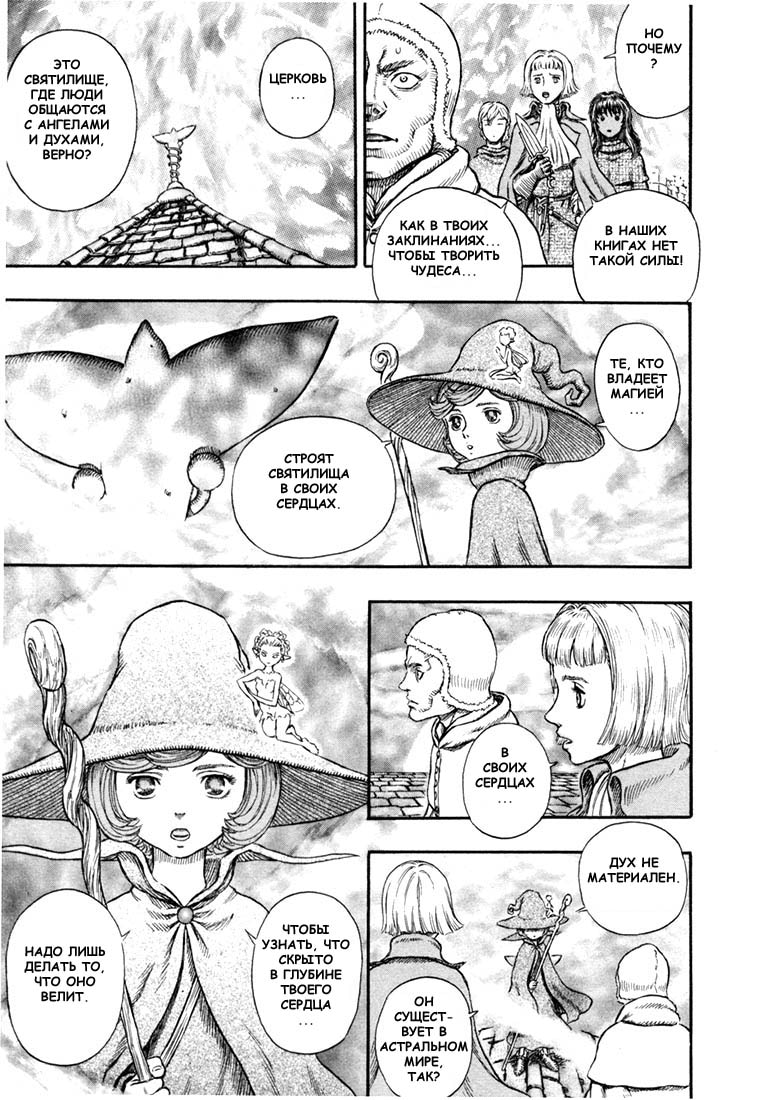 Read Berserk RU Manga Online