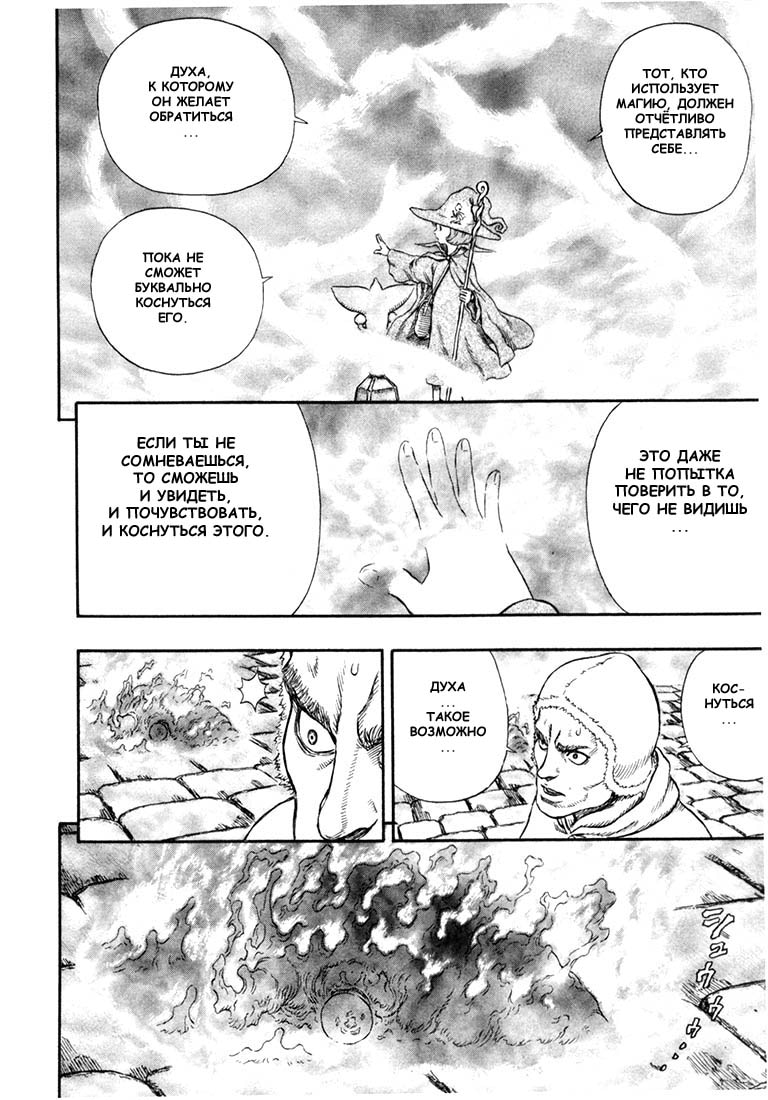 Read Berserk RU Manga Online