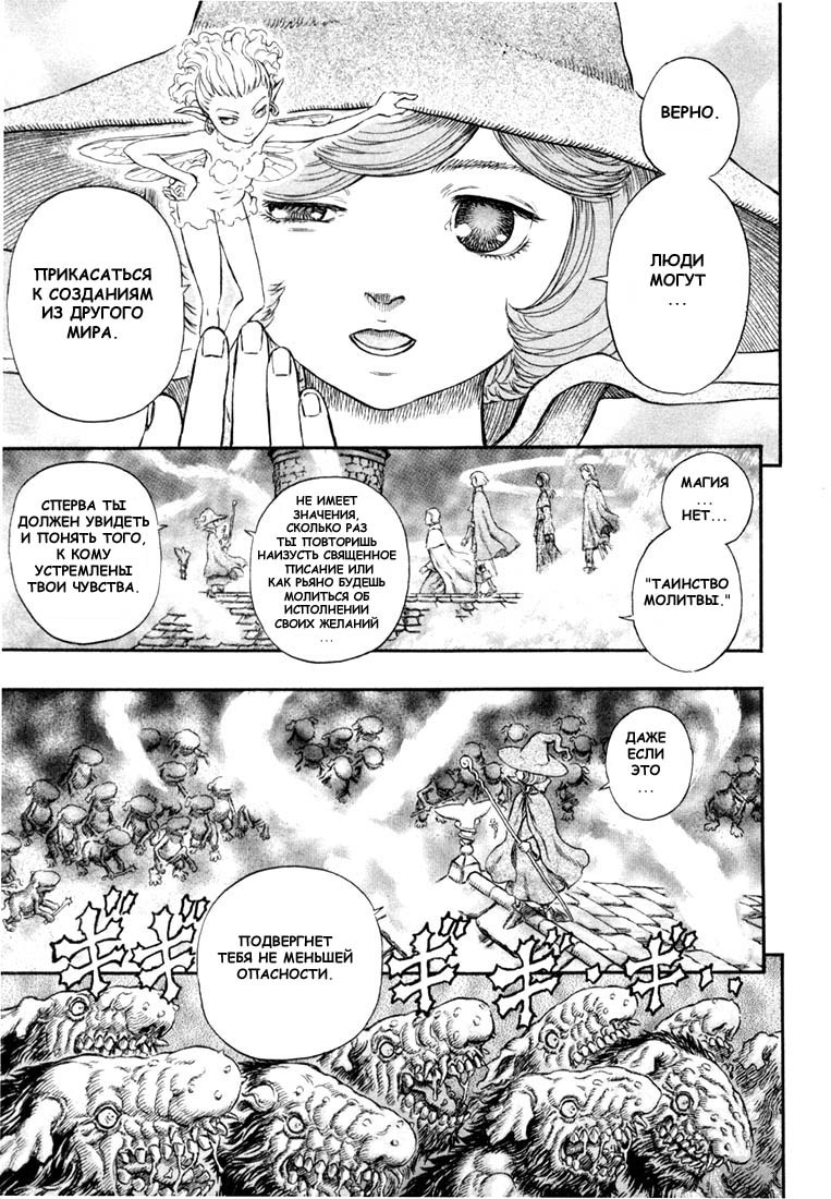 Read Berserk RU Manga Online