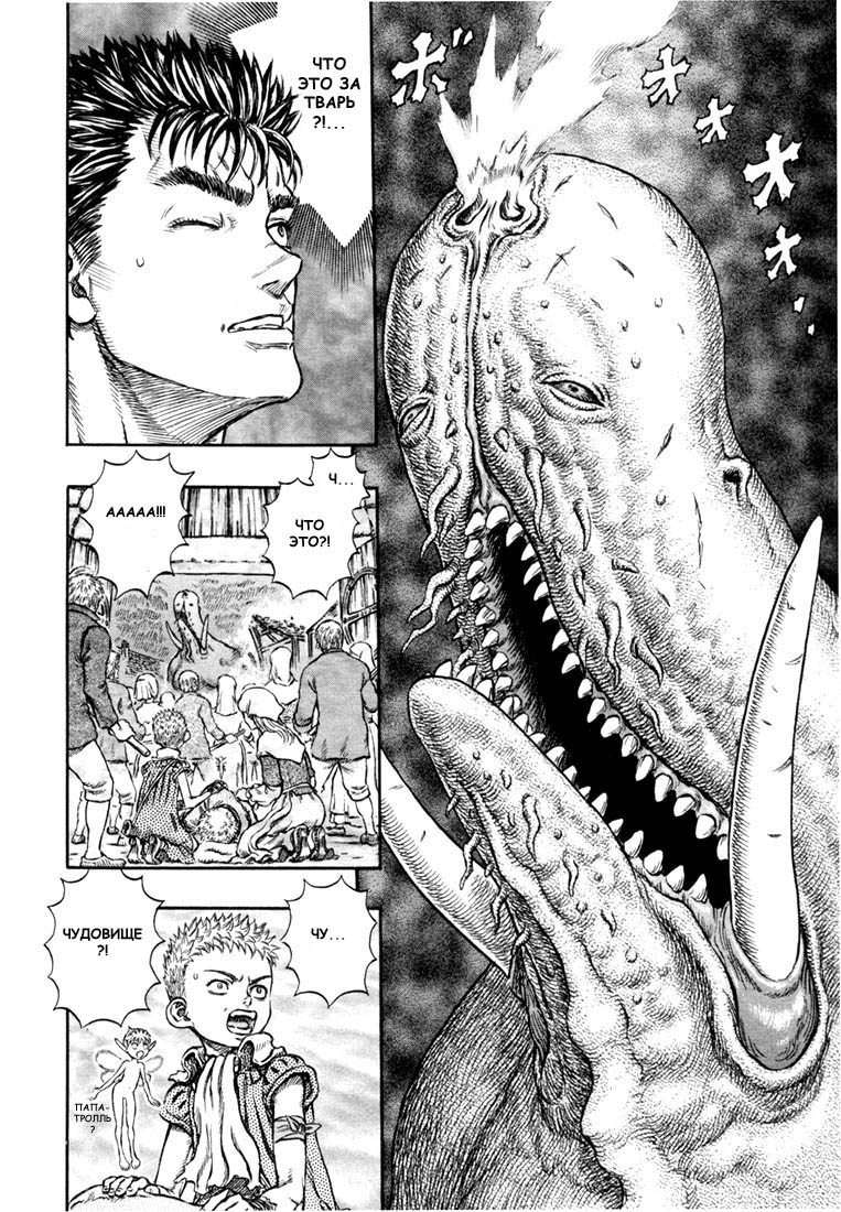 Read Berserk RU Manga Online