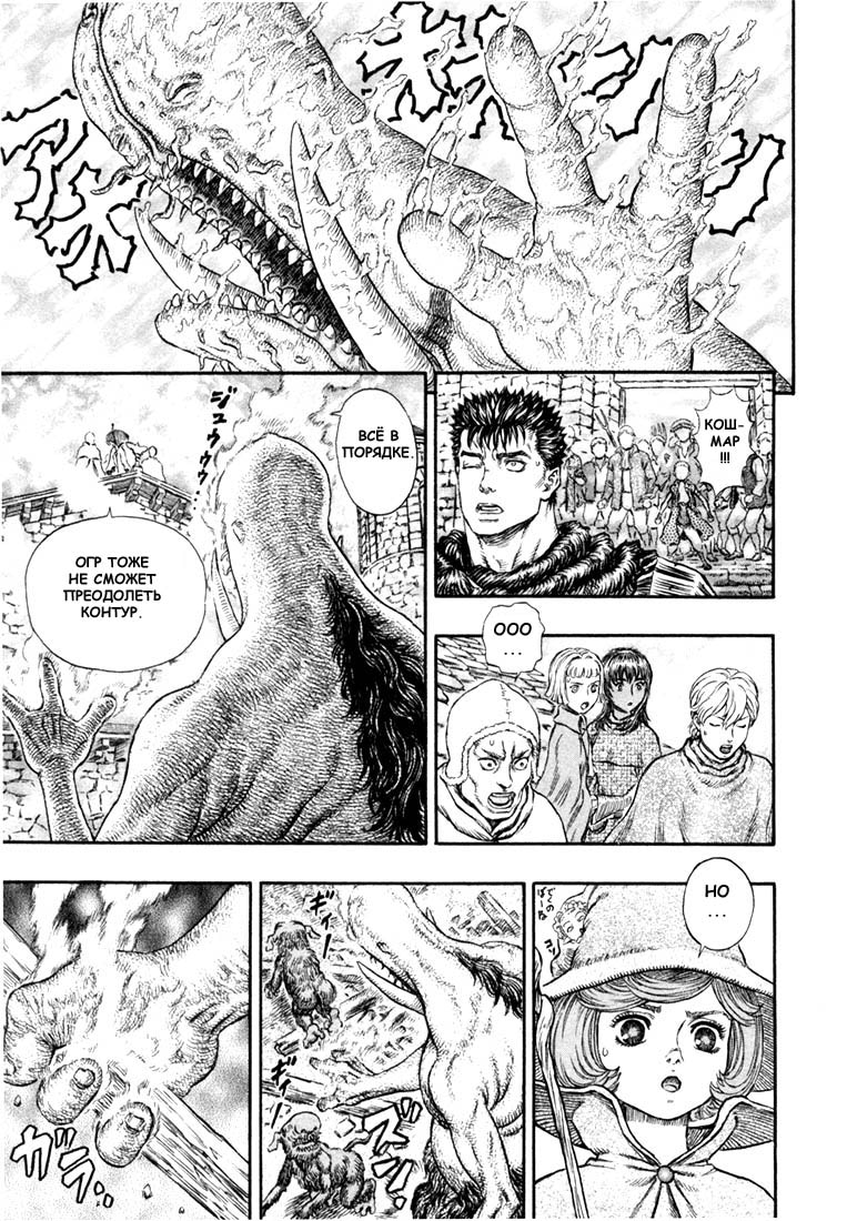 Read Berserk RU Manga Online