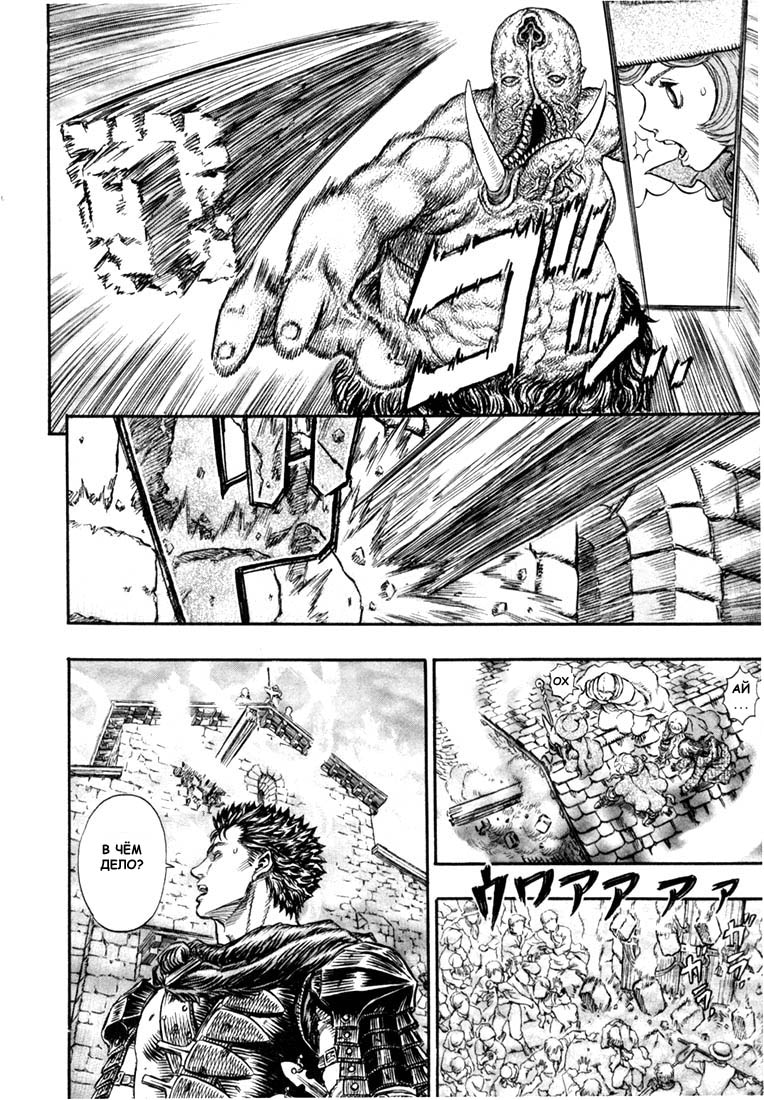 Read Berserk RU Manga Online