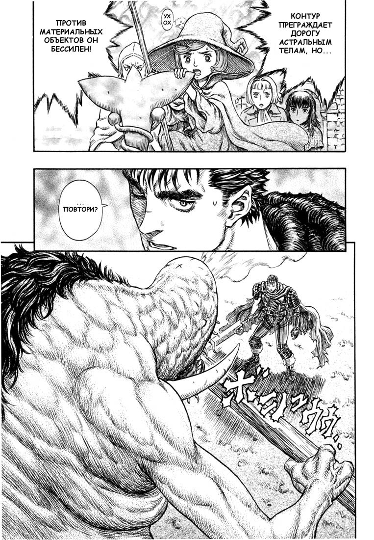 Read Berserk RU Manga Online