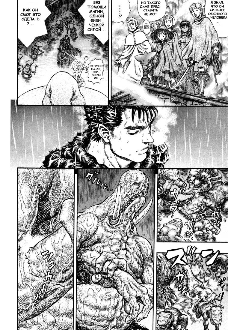 Read Berserk RU Manga Online