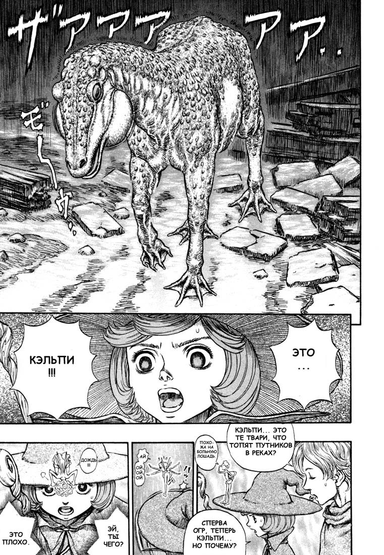 Read Berserk RU Manga Online
