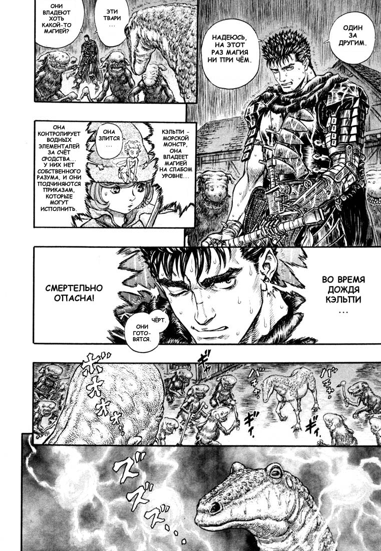 Read Berserk RU Manga Online