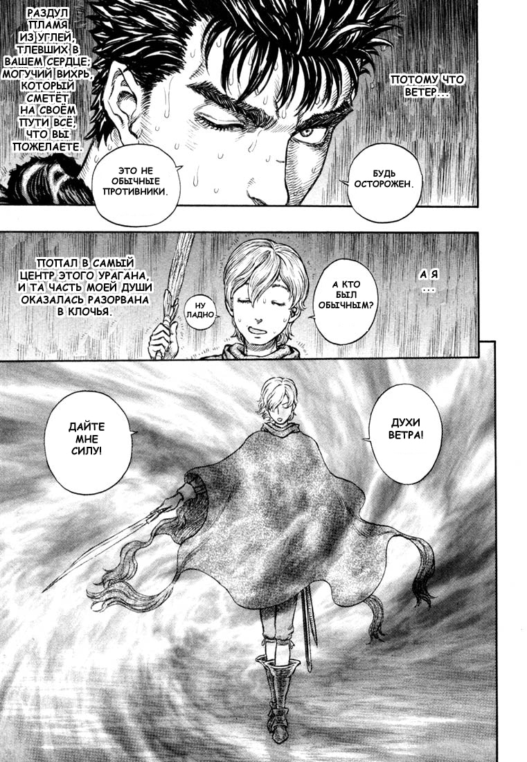 Read Berserk RU Manga Online