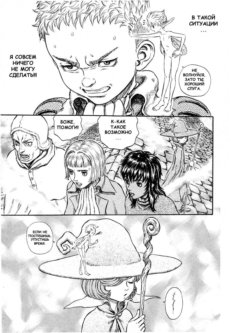 Read Berserk RU Manga Online