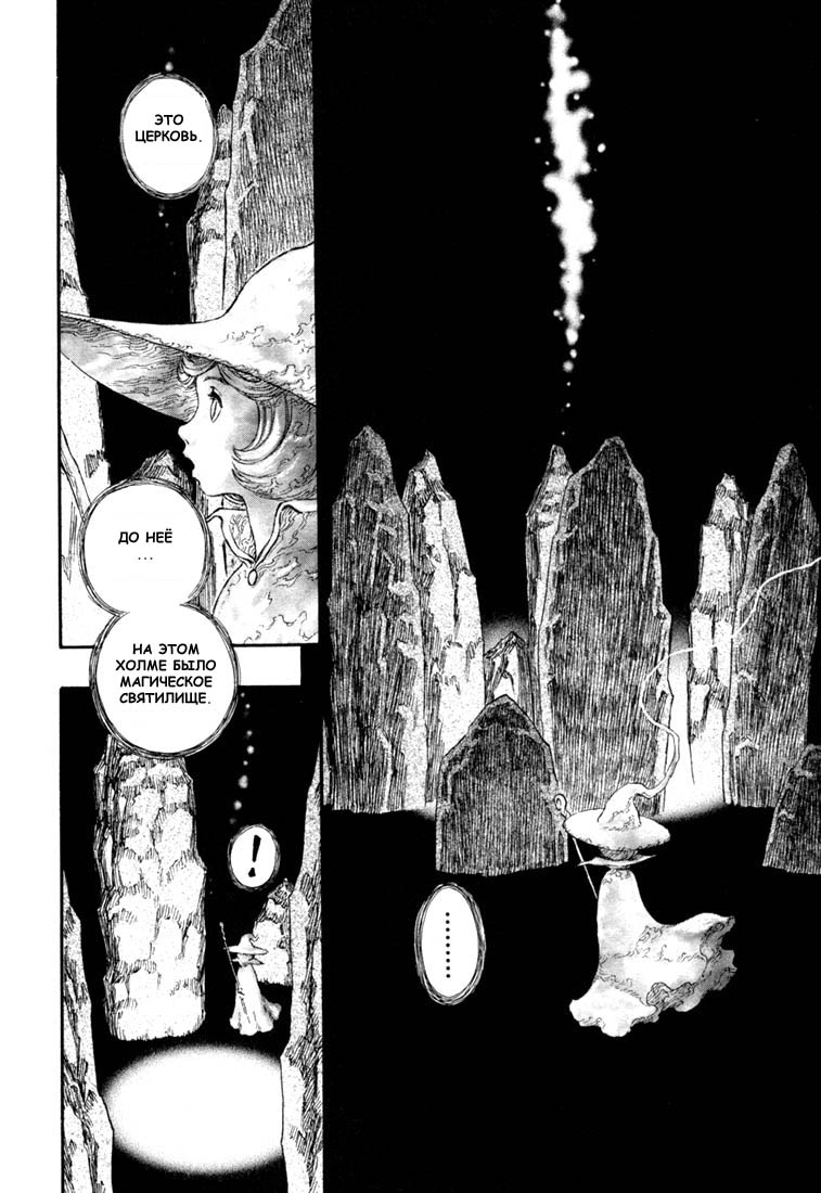 Read Berserk RU Manga Online