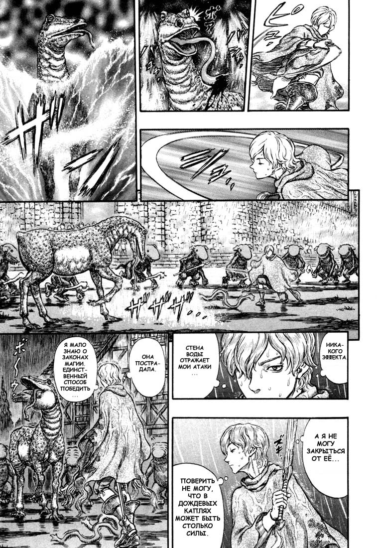 Read Berserk RU Manga Online