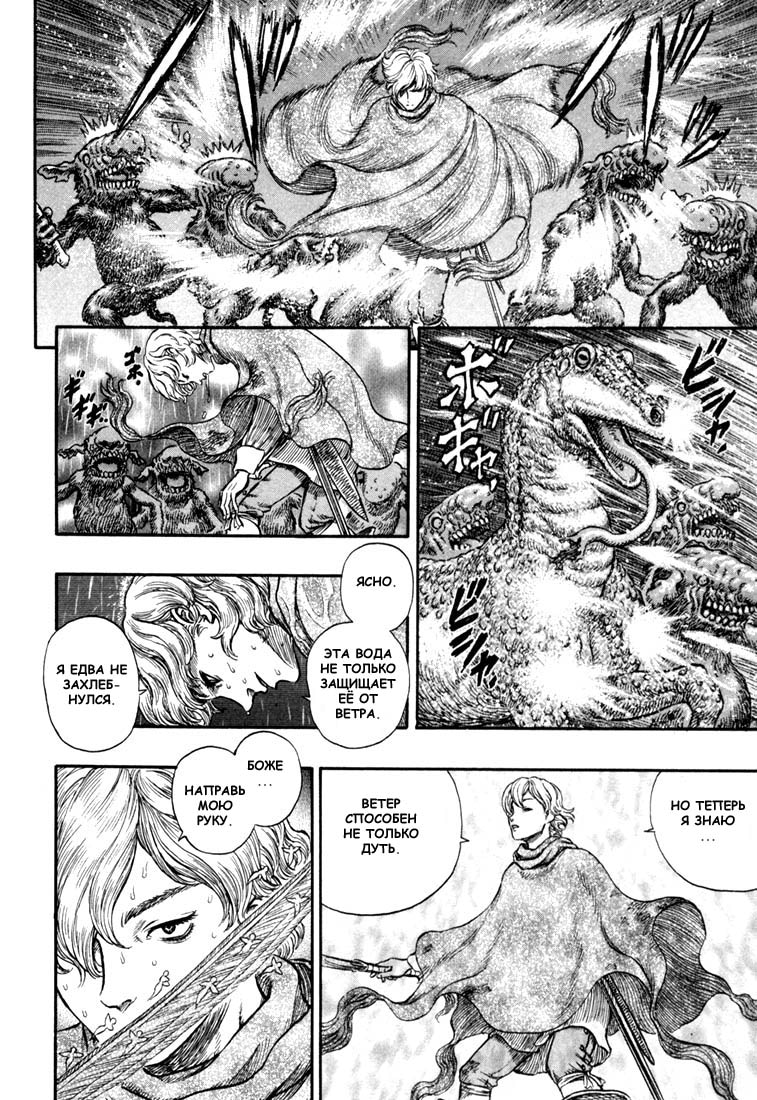 Read Berserk RU Manga Online