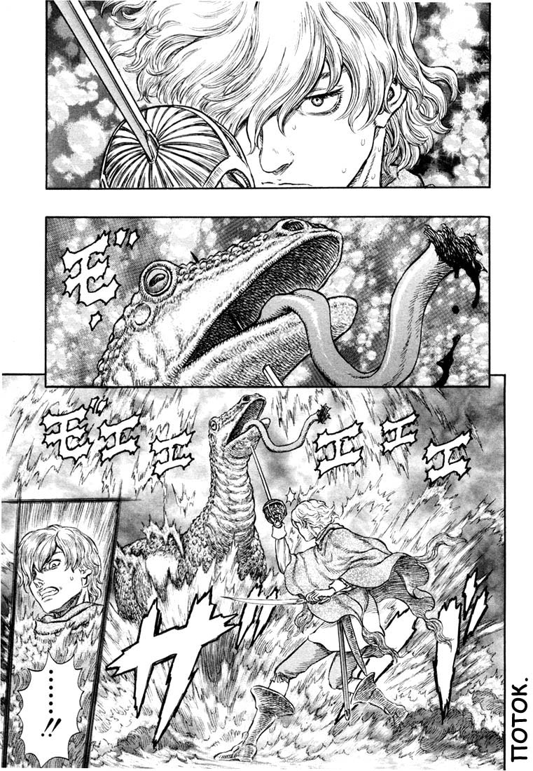 Read Berserk RU Manga Online