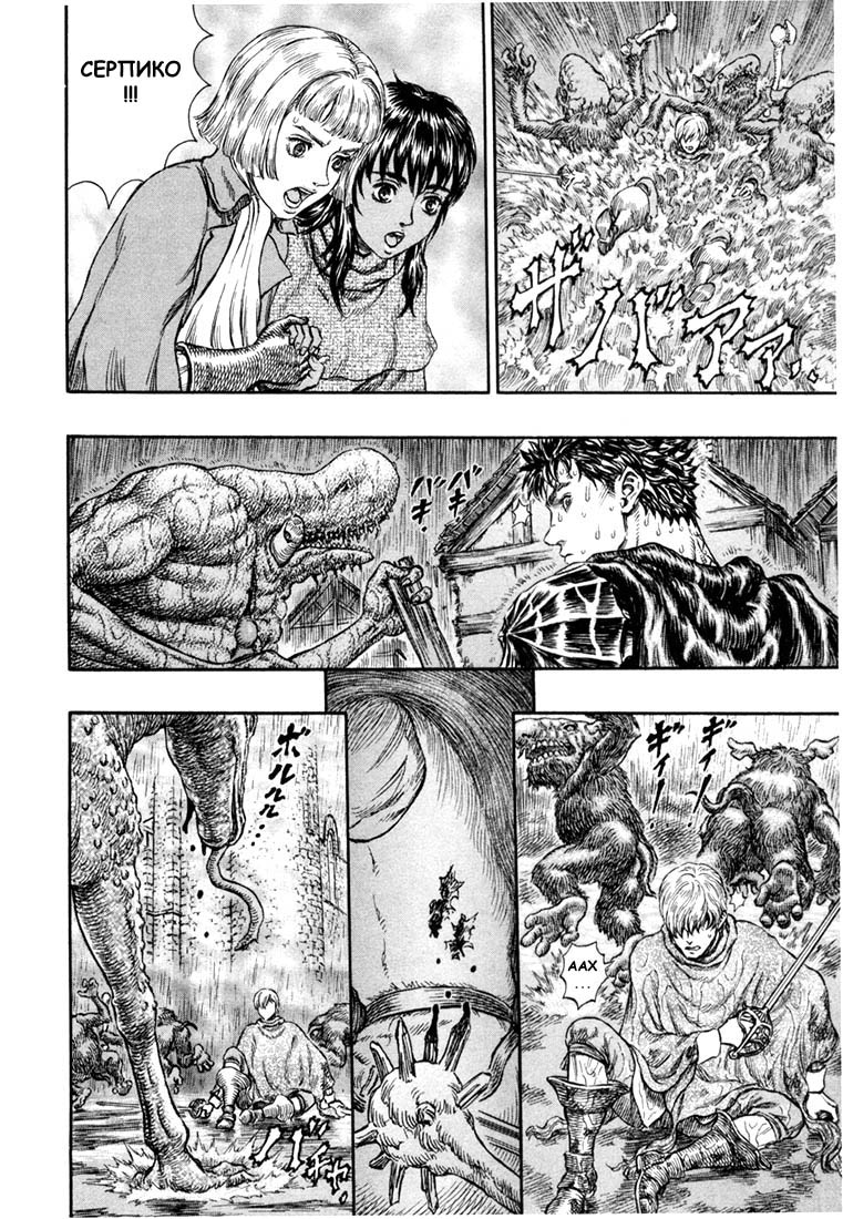 Read Berserk RU Manga Online