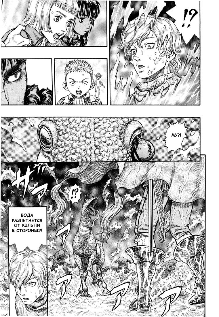 Read Berserk RU Manga Online