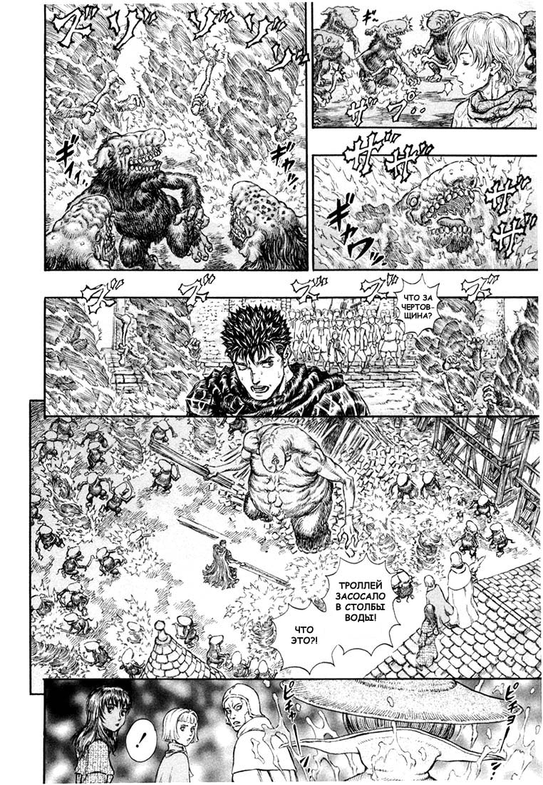 Read Berserk RU Manga Online