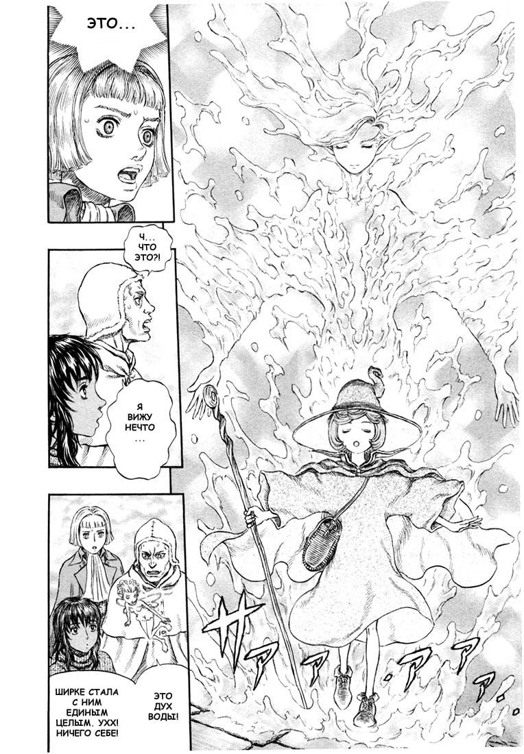 Read Berserk RU Manga Online
